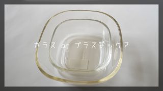 ガラス容器