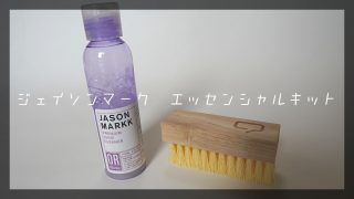 ジェイソンマーク