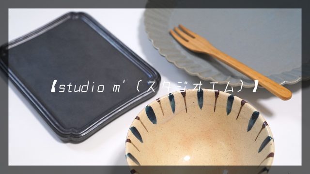 スタジオエム