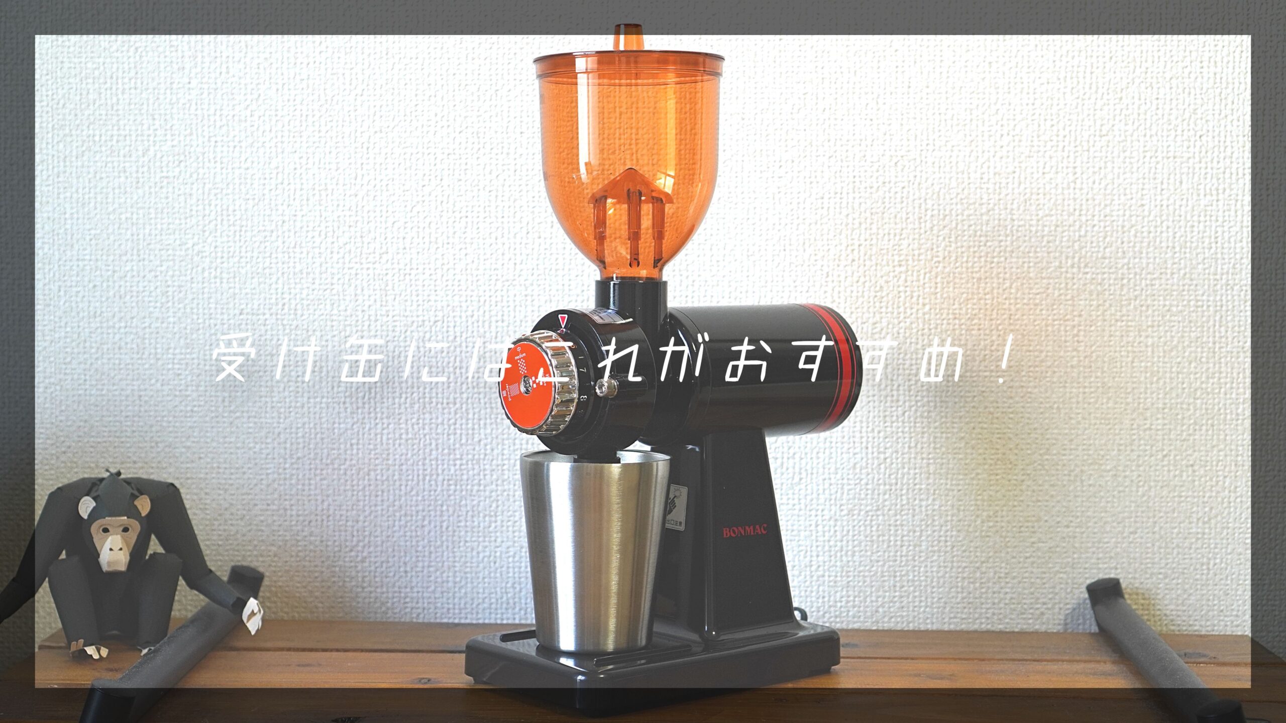 開催中 ボンマック コーヒーミル actuatemusic.com