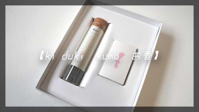 ki duki　kumo