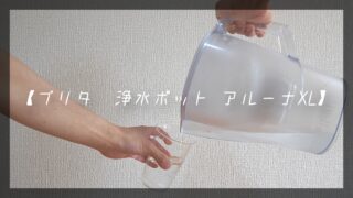 アルーナXL